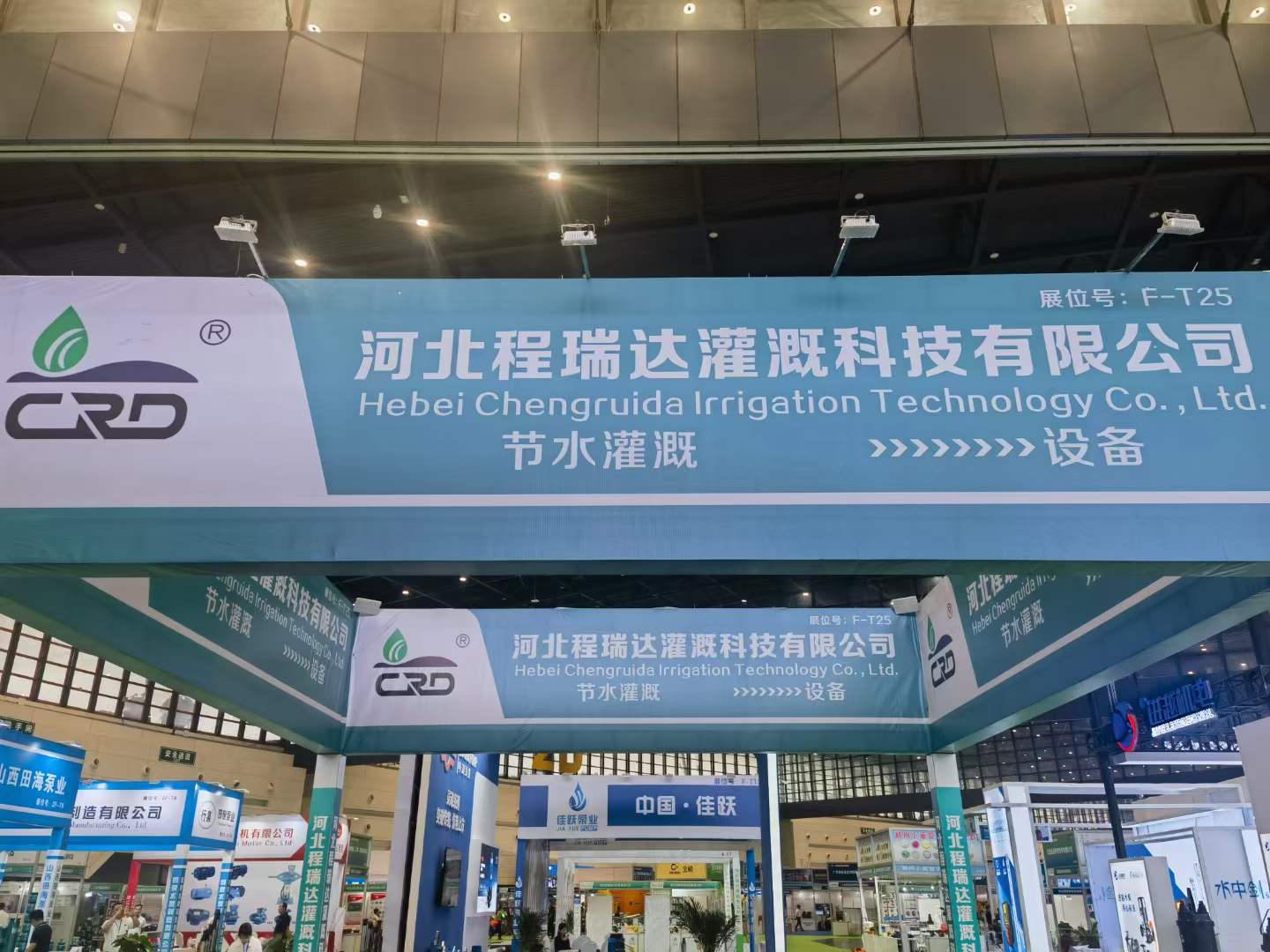 山西河北程瑞达灌溉科技有限公司参加郑州国际五金展